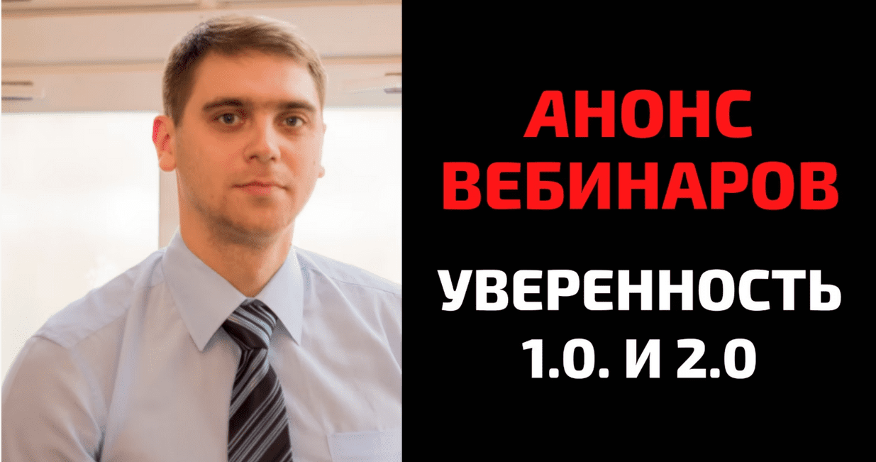 [КТЦ Бурхан] Михаил Петров - Уверенность в себе (2_0.png